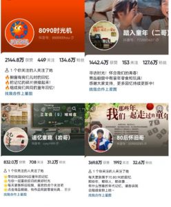 抖音8090后怀旧视频玩法,小白新手可操作,迅速涨粉变现(教程+素材)【揭秘】|淘骐网赚资源库