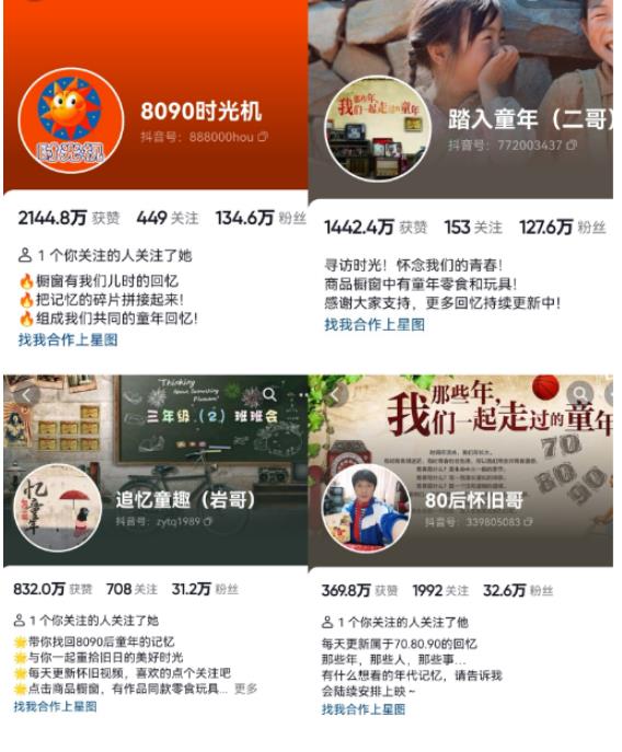 抖音8090后怀旧视频玩法,小白新手可操作,迅速涨粉变现(教程+素材)【揭秘】|淘骐网赚资源库