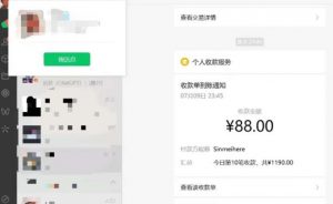虚拟资源付费群变现项目：每天2小时，日入300-1000+（教程+文案库+资源）|淘骐网赚资源库