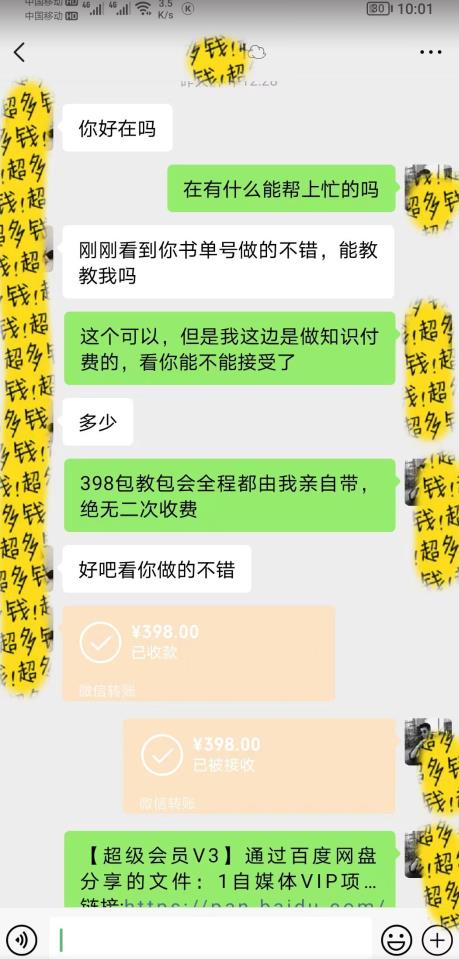 7月蓝海新项目【励志书单号最新思路玩法】,适合0基础小白,一部手机即可操作,轻松日入500+【揭秘】-第一资源库