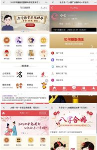 外面卖1888的2023最火算命测算系统源码搭建教程【源码+教程】|淘骐网赚资源库