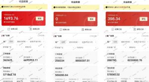 多多视频3.0玩法,线下结算不过爆款年入百万|淘骐网赚资源库