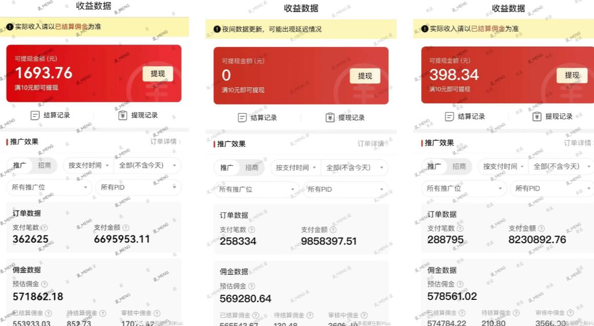多多视频3.0玩法,线下结算不过爆款年入百万|淘骐网赚资源库