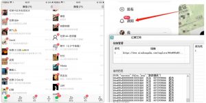 首发价值4000 小红书无限艾特暴力引流创业粉 精准粉揭秘教程|淘骐网赚资源库