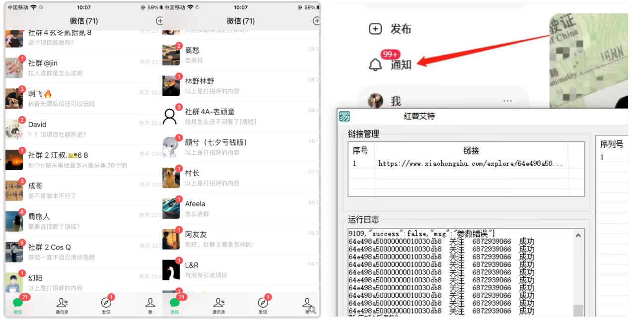 首发价值4000 小红书无限艾特暴力引流创业粉 精准粉揭秘教程|淘骐网赚资源库
