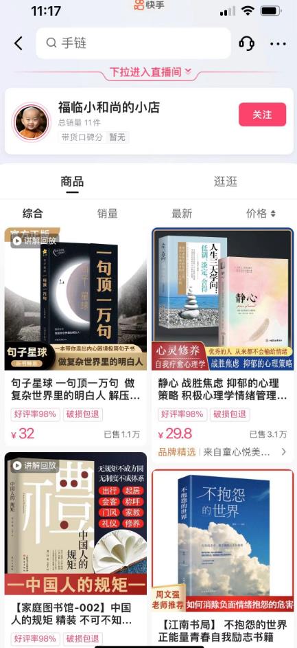 思维语录：快速涨粉变现，简单粗暴，手把手教你打造爆款视频！（教程+AI使用）【揭秘】|淘骐网赚资源库