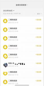 重磅揭秘!日入500+2023年9月yw男粉计划8.0全新玩法——《人性的利益》|淘骐网赚资源库