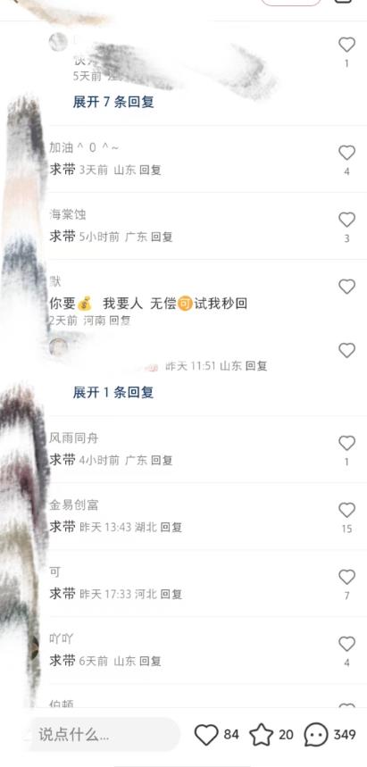最新小红书笔记精准推送2000+精准粉，单日导流私欲最少300【脚本+教程】|淘骐网赚资源库