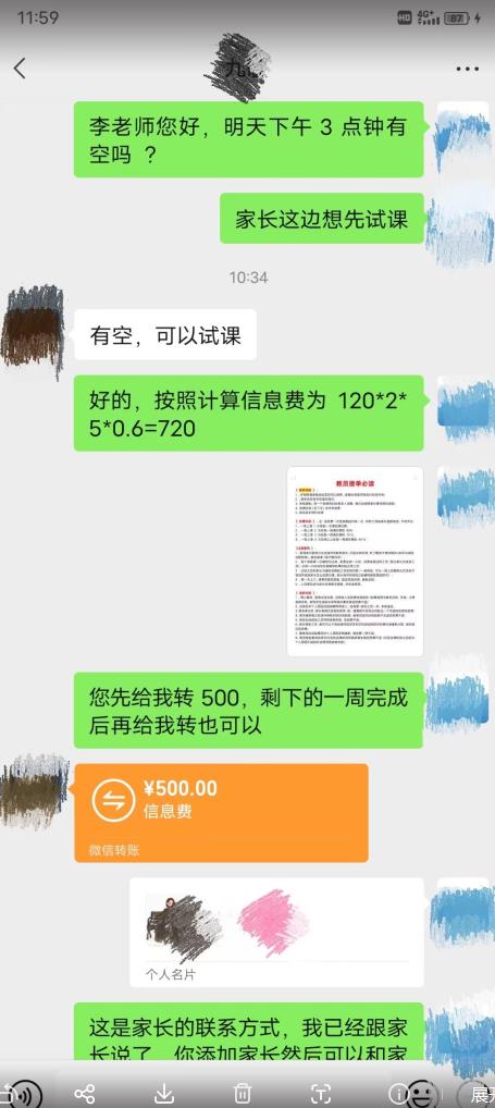 一个闷声发大财的冷门项目,同城家教中介,操作简单,一个月变现7000+,保姆级教程|淘骐网赚资源库