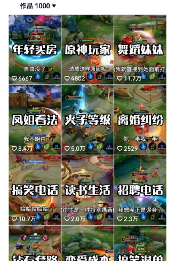副业拆解:抖音王者荣耀游戏变现副业项目,视频版一条龙实操玩法分享给你|淘骐网赚资源库