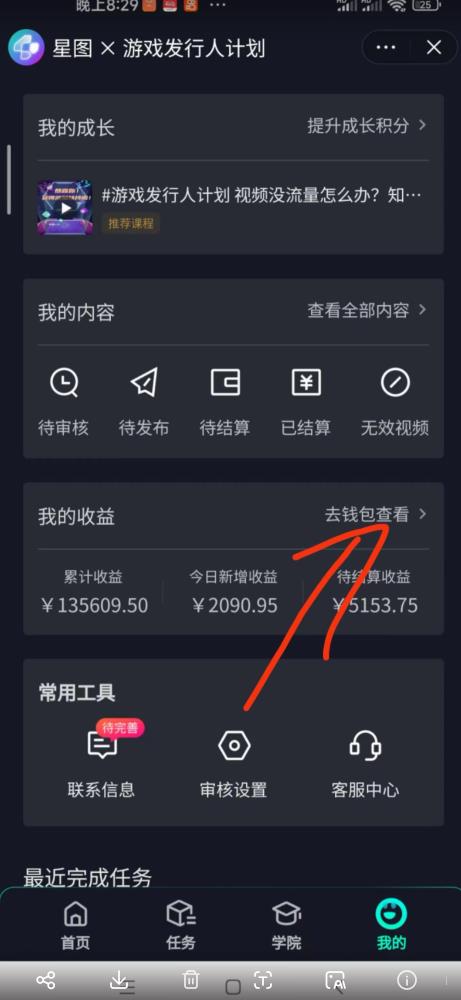 单日收入2k,抖音手游大揭秘,靠手游暴力变现,无脑玩法(资料+教程)【揭秘】|淘骐网赚资源库