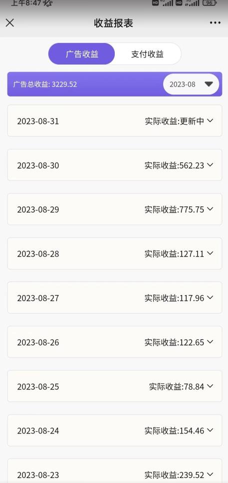 壁纸号新玩法,篇篇流量1w+,每天5分钟收益500,保姆级教学【揭秘】|淘骐网赚资源库