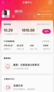 外面售价3999的陌陌最新播剧玩法实测7天2K收益新手小白都可操作|淘骐网赚资源库