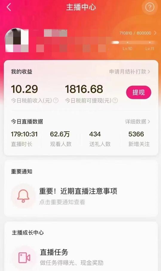 外面售价3999的陌陌最新播剧玩法实测7天2K收益新手小白都可操作|淘骐网赚资源库