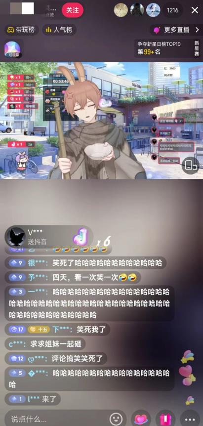 抖音最新最火虚拟形象无人直播整蛊玩法砸礼物教程(视频开播教程+全套工具软件)|淘骐网赚资源库
