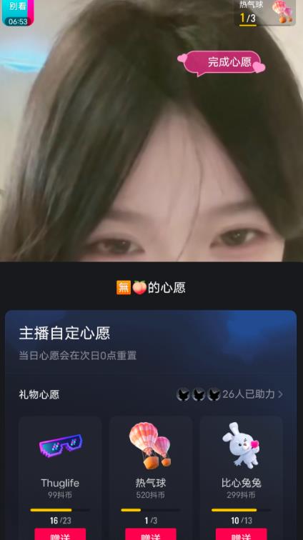 抖音最新收费2980美女无人撸音浪日收益几百到几千（详细教程玩法）|淘骐网赚资源库