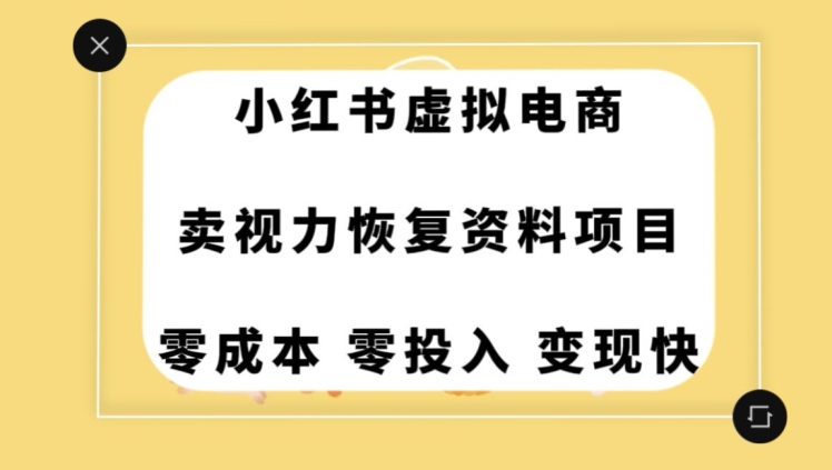 0成本0门槛的暴利项目,可以长期操作,一部手机就能在家赚米【揭秘】|淘骐网赚资源库