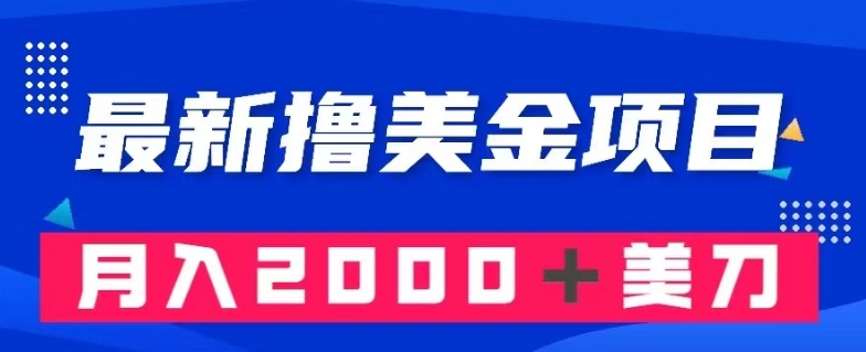 最新撸美金项目:搬运国内小说爽文,只需复制粘贴,月入2000+美金【揭秘】|淘骐网赚资源库