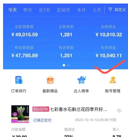 AI图文带货手把手带教课程,每天碎片时间操作,很多月入几万到几十万以上|淘骐网赚资源库