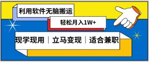 低密度新赛道视频无脑搬一天1000+几分钟一条原创视频零成本零门槛超简单【揭秘】|淘骐网赚资源库