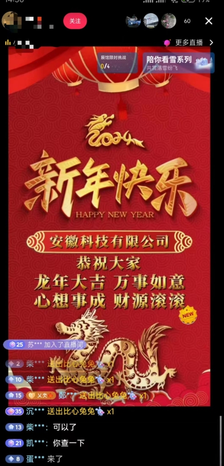 年前最后一波风口，企业新年祝福，做高质量客户，一单99收到手软，直播礼物随便收【揭秘】|淘骐网赚资源库