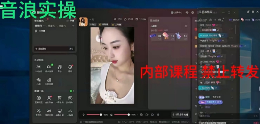 2024最新女生无声版无人直播全套教程,疯狂撸音浪【揭秘】|淘骐网赚资源库