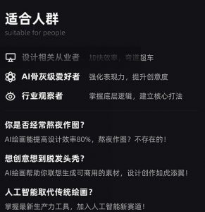 MJ+Stable Diffusion人工智能绘画与设计第6期AIGC课程|淘骐网赚资源库