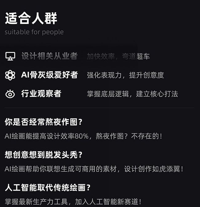 MJ+Stable Diffusion人工智能绘画与设计第6期AIGC课程|淘骐网赚资源库