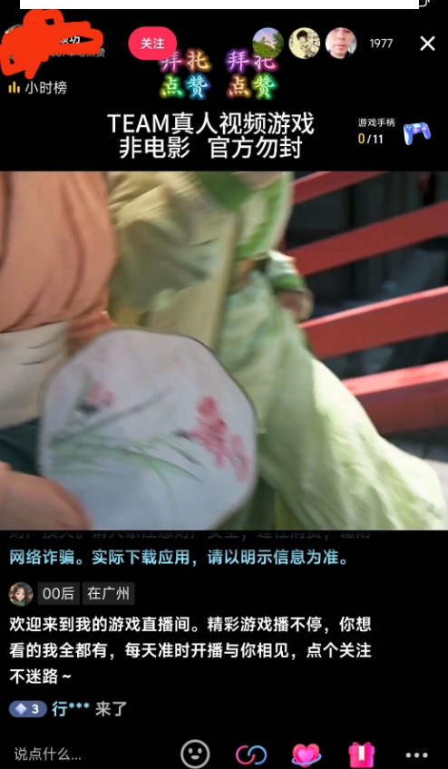 外面收998最新半无人直播电脑抖音播剧防违规【全套脚本+版权片源+详细教程】|淘骐网赚资源库