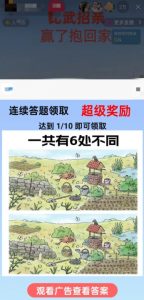 最近很火的无人直播“比武招亲”的一个玩法项目简单【揭秘】|淘骐网赚资源库