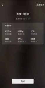 视频号直播新玩法新手流量扶持小白轻松上手日入600＋【揭秘】|淘骐网赚资源库