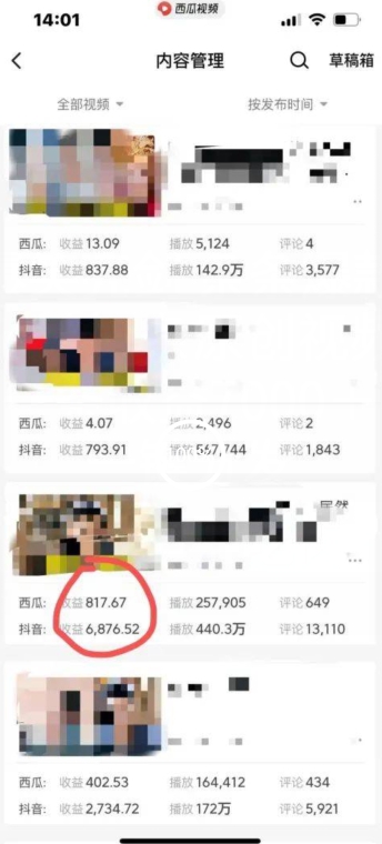 爆笑亮剑,条条爆款,5分钟1条原创视频,一条收益7000+,一键转发【揭秘】|淘骐网赚资源库