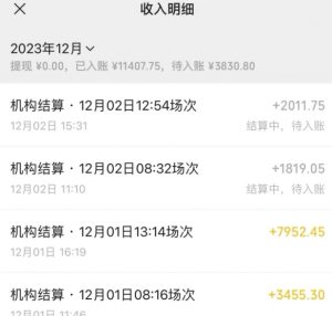 无人直播最新项目,丛林穿越玩法保姆级教学,小白亦可上手轻松日入1600+【揭秘】|淘骐网赚资源库