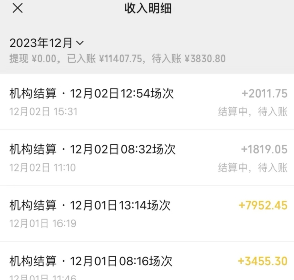 无人直播最新项目，丛林穿越玩法保姆级教学，小白亦可上手轻松日入1600+【揭秘】|淘骐网赚资源库