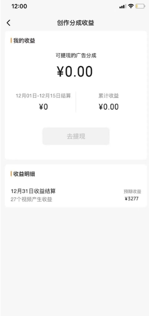 旺小哥视频号薅广告分成项目,年前偏门小玩法,次日出结果,单号单天500+元【有时效性】|淘骐网赚资源库