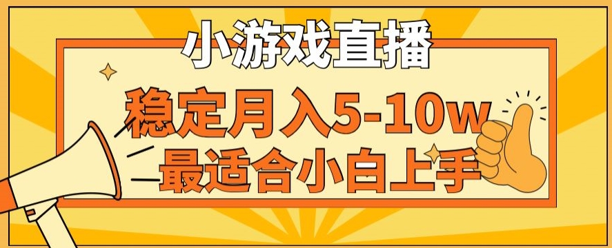 寒假新风口玩就挺秃然的月入5-10w,单日收益3000+,每天只需1小时,最适合小白上手,保姆式教学【揭秘】|淘骐网赚资源库