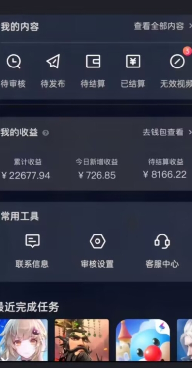 20赞收益5W+全盘揭秘游戏发行人全新玩法从起号到出单的保姆级小白教程轻松日入1000+【揭秘】|淘骐网赚资源库