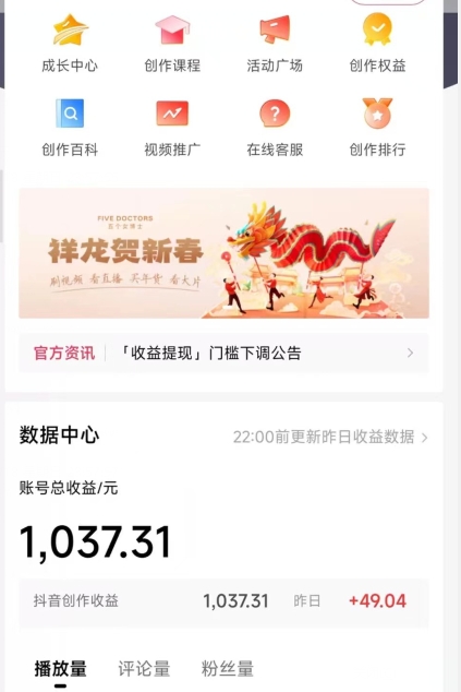 2024最新中视频无脑玩法,作品制作简单,100%原创,单作品收益1000+【揭秘】|淘骐网赚资源库