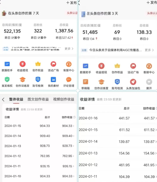 AI头条掘金项目,一天1个小时即可,会复制粘贴就能日入200+|淘骐网赚资源库