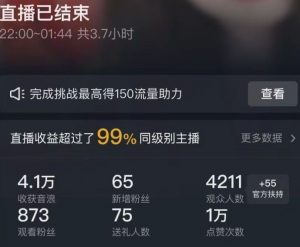 抖音24小时无人直播Ai时装秀,实操日入2000+,礼物刷不停,落地保姆级教学【揭秘】|淘骐网赚资源库