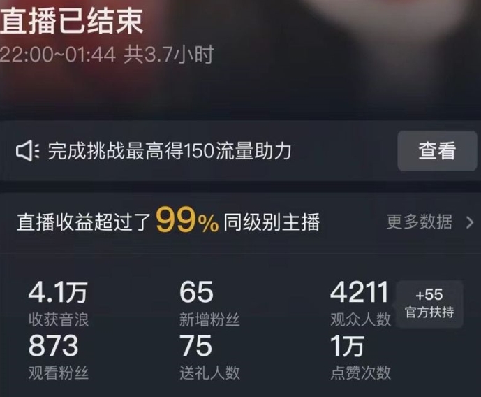 抖音24小时无人直播Ai时装秀,实操日入2000+,礼物刷不停,落地保姆级教学【揭秘】|淘骐网赚资源库