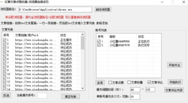 【全网首发】小红书全自动评论区截流机!无需手机,可同时运行10000个账号【揭秘】|淘骐网赚资源库