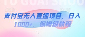 【蓝海项目】抖音途游切片实测一星期收入5000+0粉可玩长期稳定【揭秘】|淘骐网赚资源库