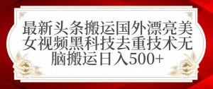 支付宝无人直播项目,日入1000+,保姆级教程【揭秘】|淘骐网赚资源库