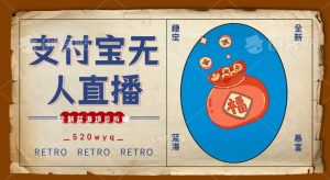 全新蓝海项目支付宝创业直播2.0全面讲解，外面售卖980的项目，轻松实现单日利润5000+【揭秘】|淘骐网赚资源库