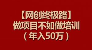 【淘宝独家项目】超高利润:每单利润1000元【揭秘】|淘骐网赚资源库