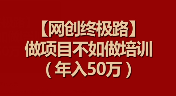 【淘宝独家项目】超高利润:每单利润1000元【揭秘】|淘骐网赚资源库