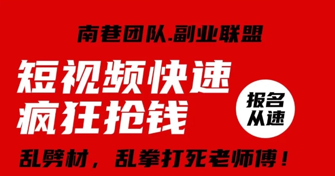 视频号快速疯狂抢钱,可批量矩阵,可工作室放大操作,单号每日利润3-4位数|淘骐网赚资源库
