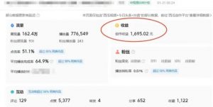 利用Acestudio改编歌曲,切入主题引起共鸣,刷爆评论区,条条爆款,日入2000+【揭秘】|淘骐网赚资源库