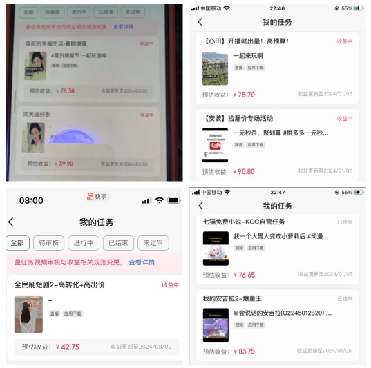 2024年3月最新,快手磁力聚星全流程实操教学,8台手机日均收益稳定100~200元【揭秘】|淘骐网赚资源库